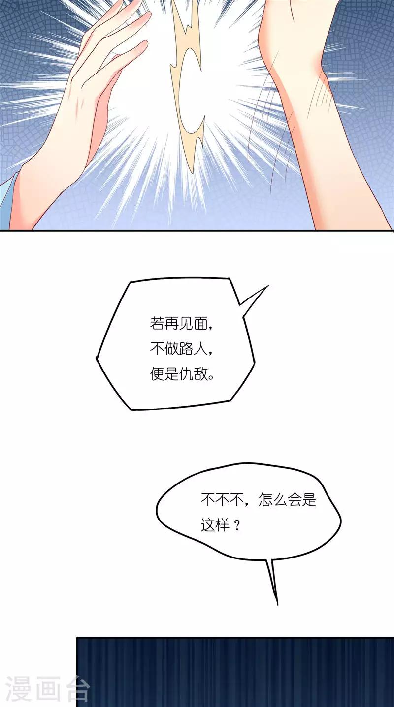 第69话 纠缠不休-第69话
