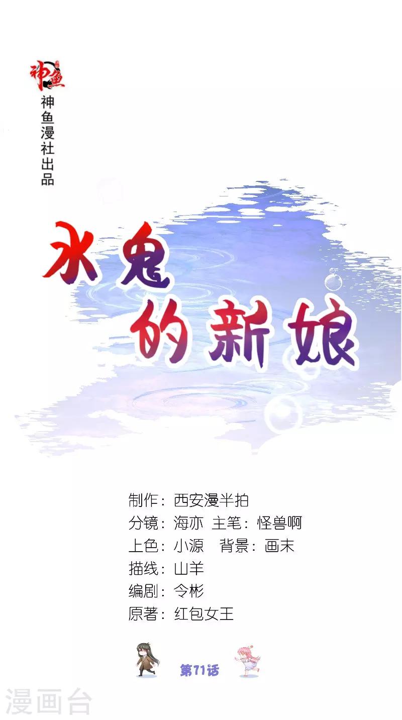 第71话 燃烧内丹-第71话