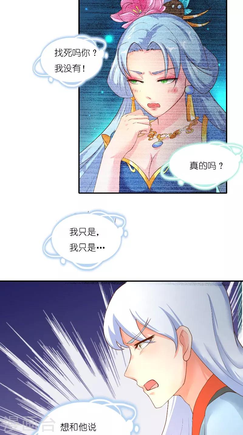 第71话 燃烧内丹-第71话