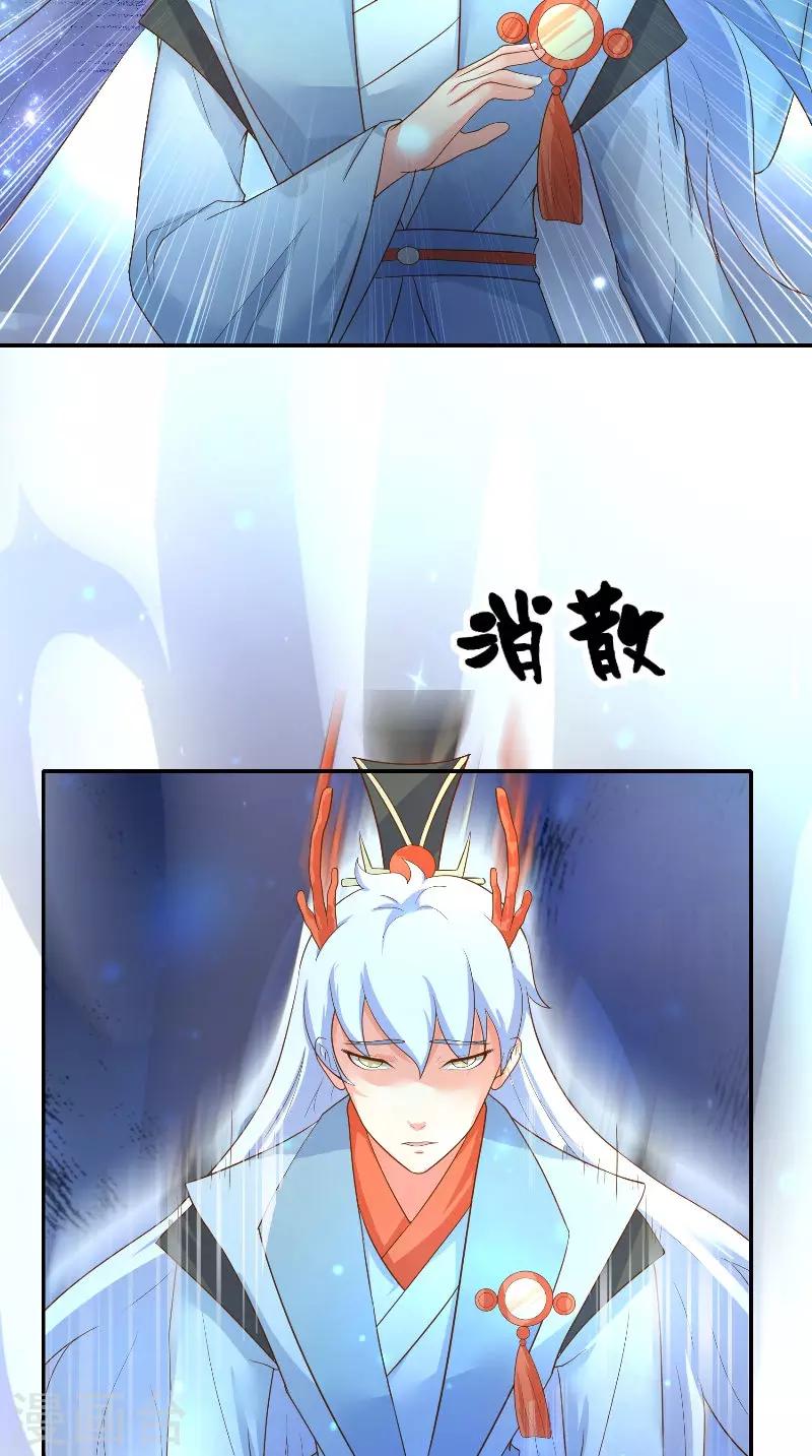 第71话 燃烧内丹-第71话