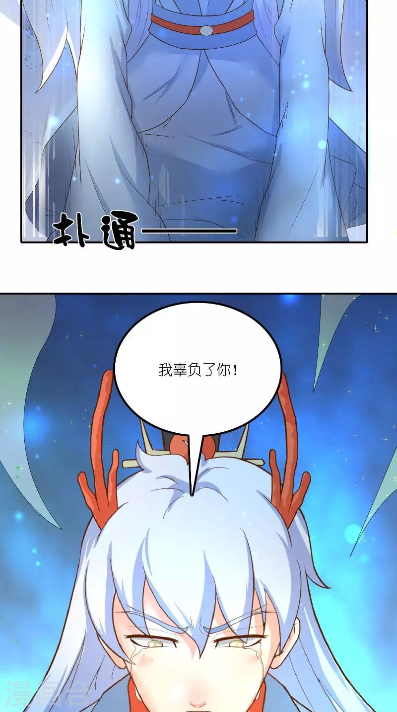 第71话 燃烧内丹-第71话
