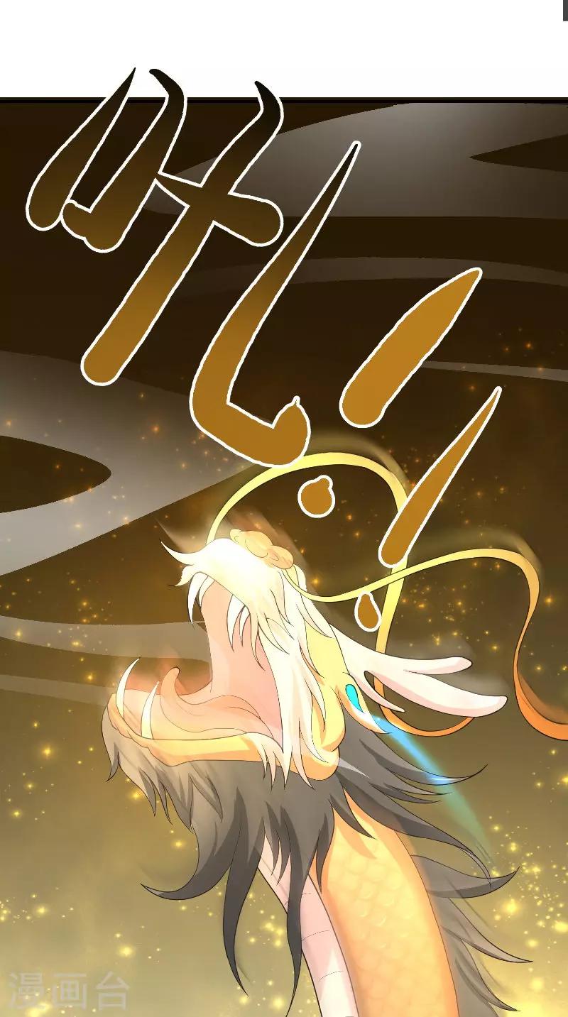第71话 燃烧内丹-第71话