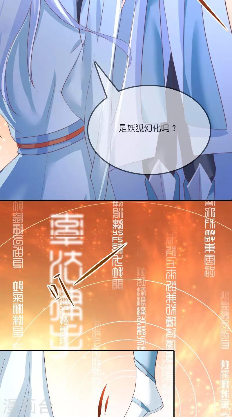 第71话 燃烧内丹-第71话