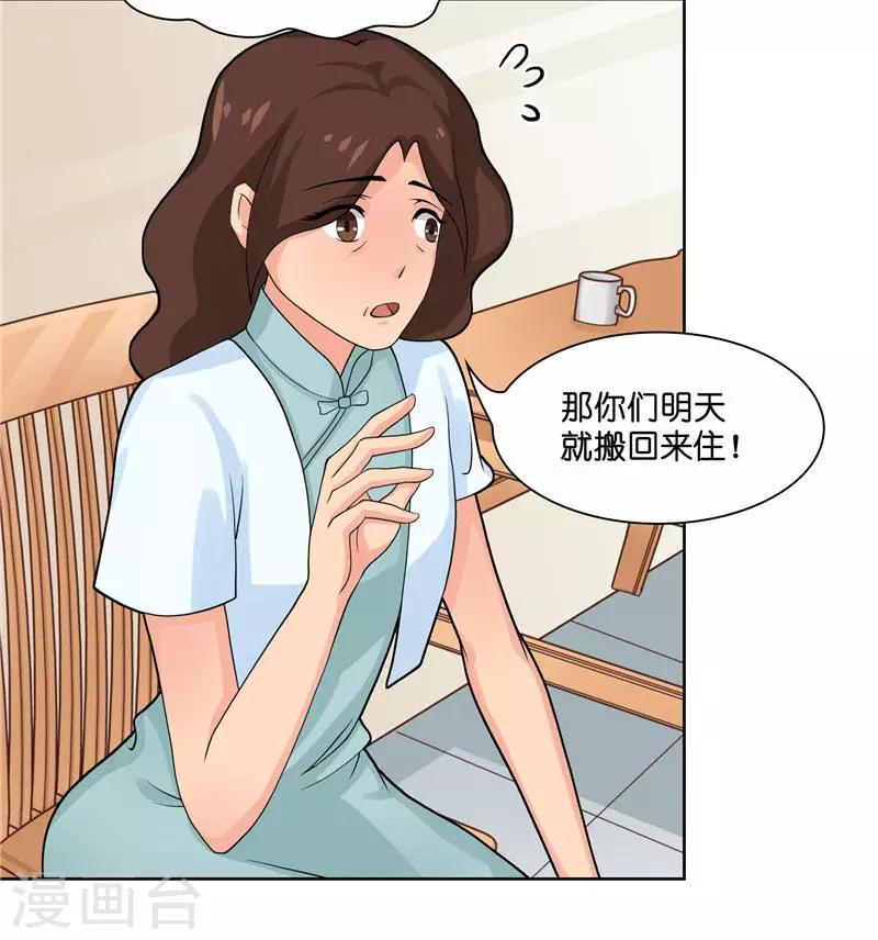 第9话 避水珠-第9话