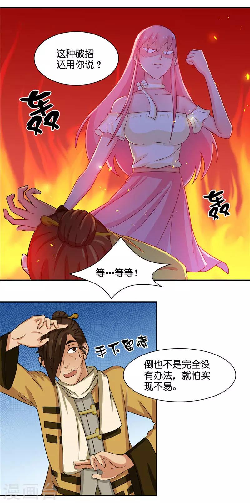 第9话 避水珠-第9话