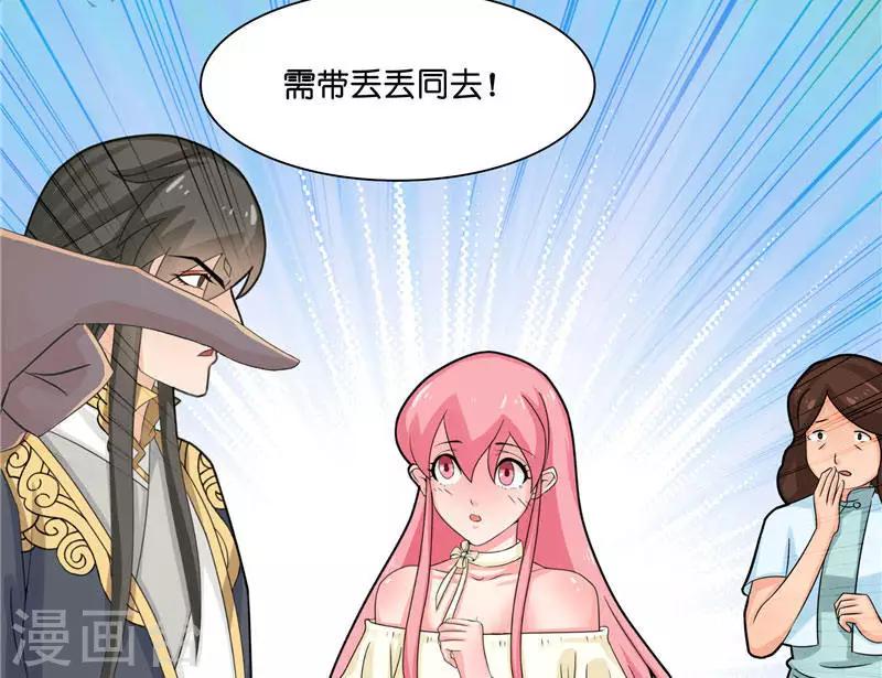第9话 避水珠-第9话