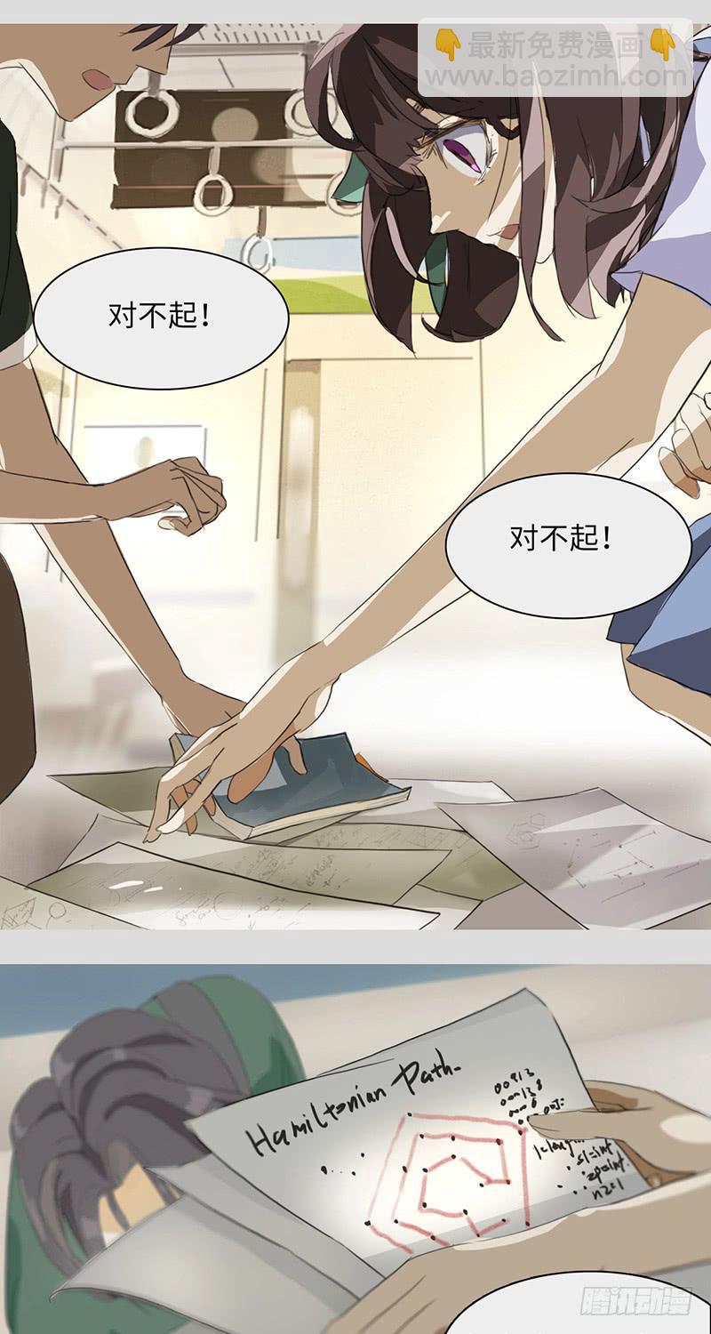 mkdir01/哈密顿回路-第3话