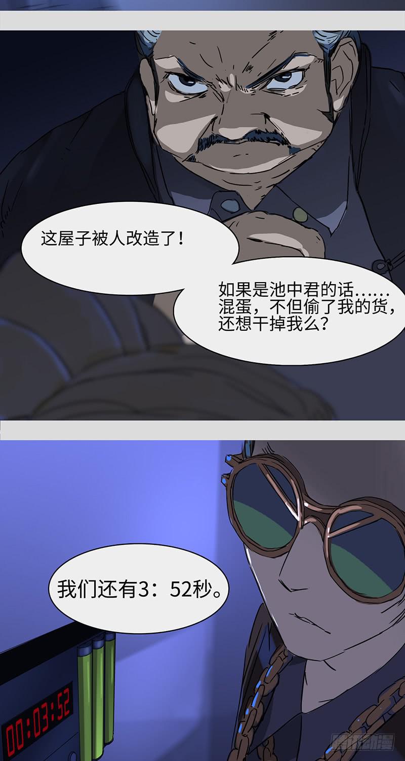 mkdir11/大哥-第13话