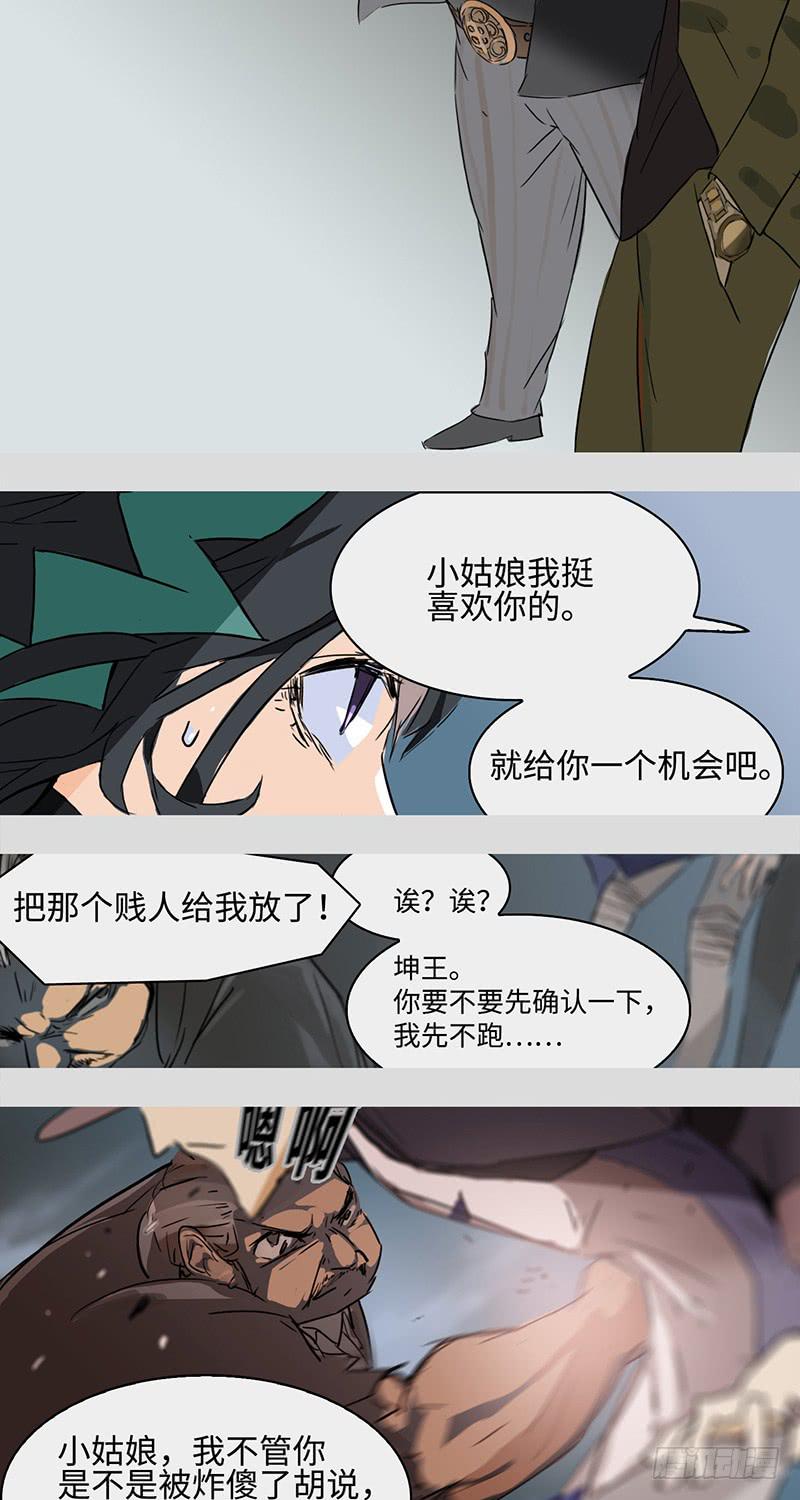 mkdir15/口香糖-第17话