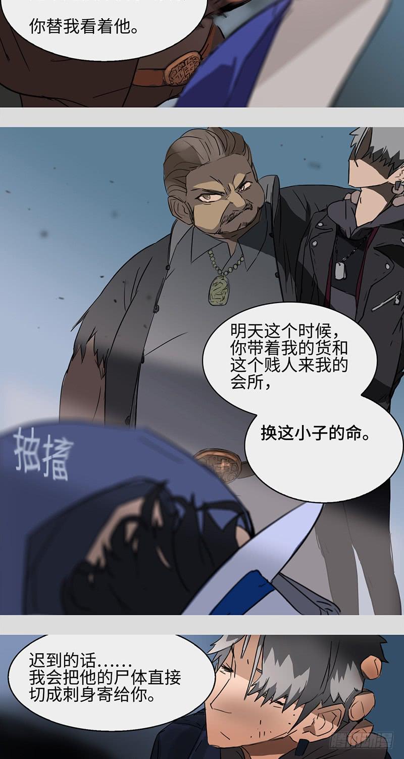 mkdir15/口香糖-第17话