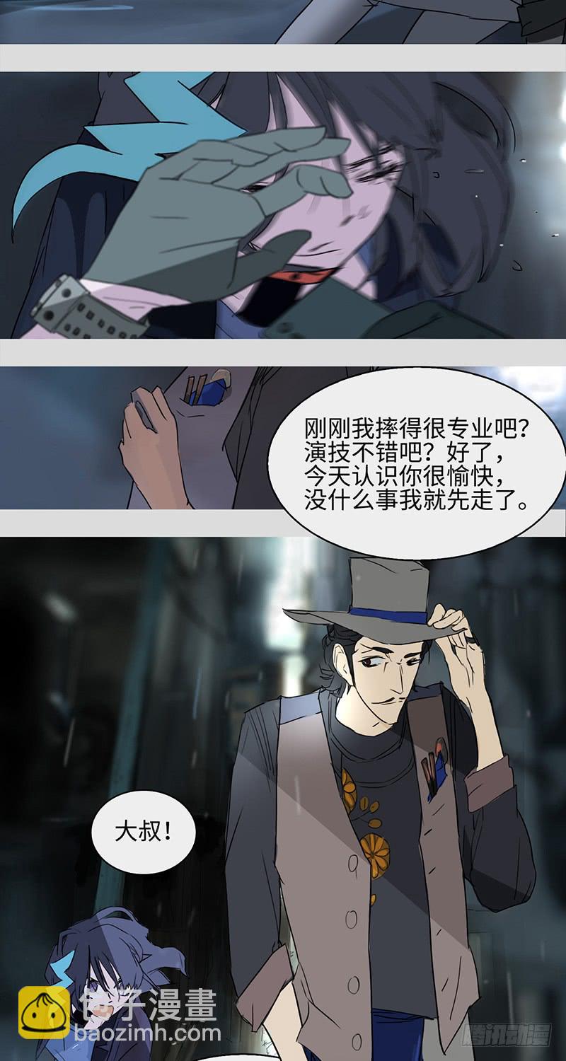 mkdir15/口香糖-第17话