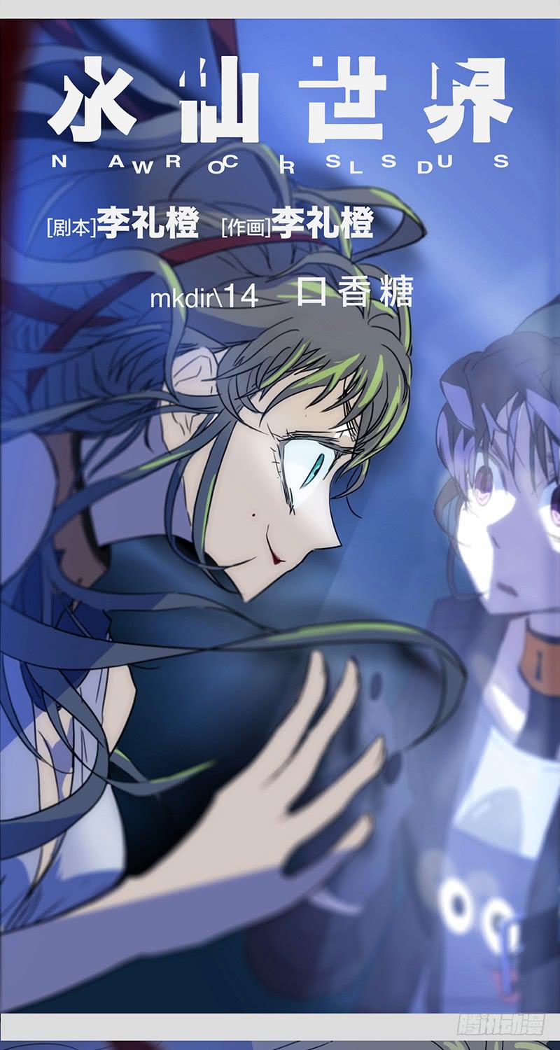 mkdir15/口香糖-第17话