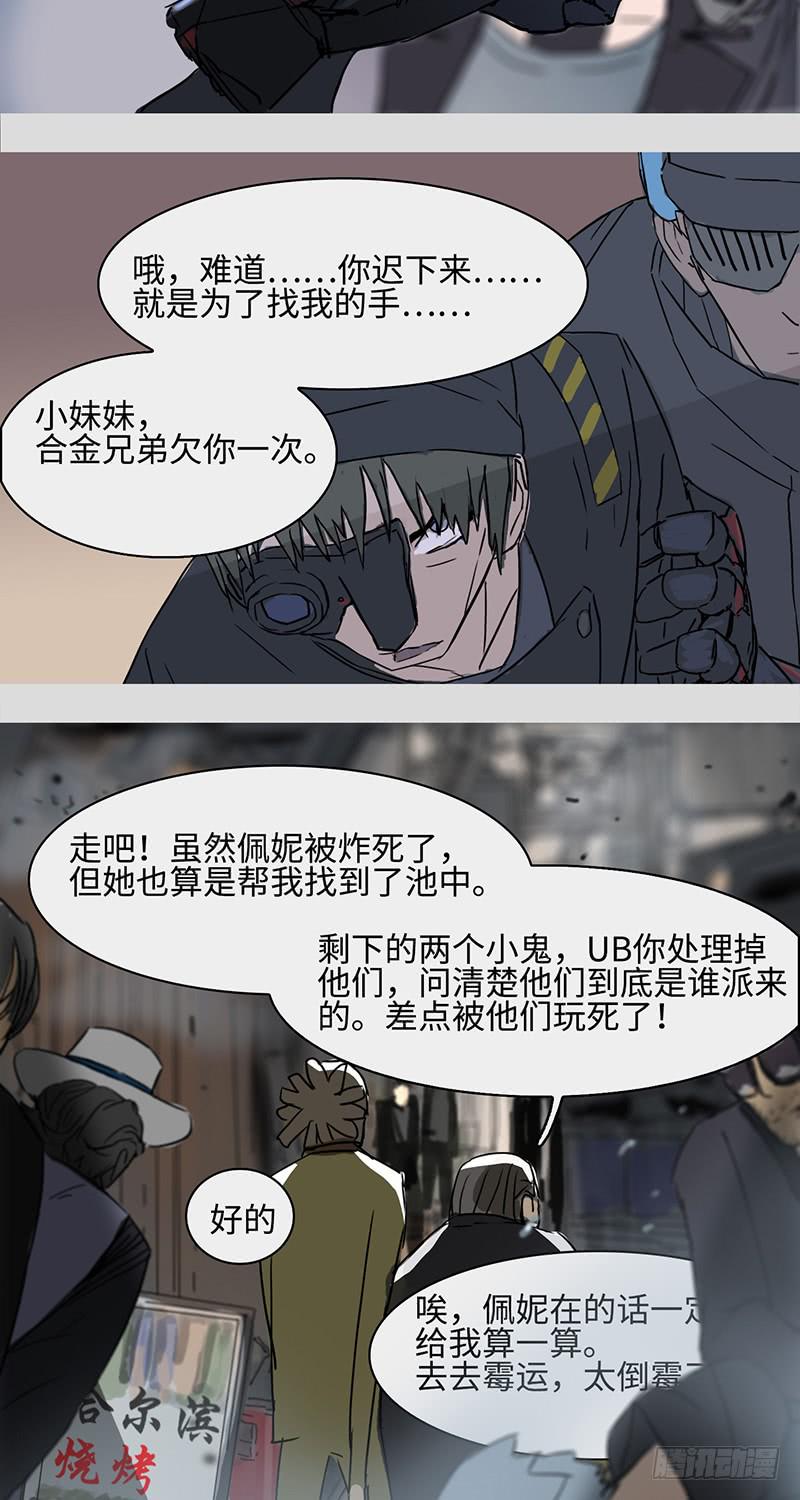 mkdir15/口香糖-第17话