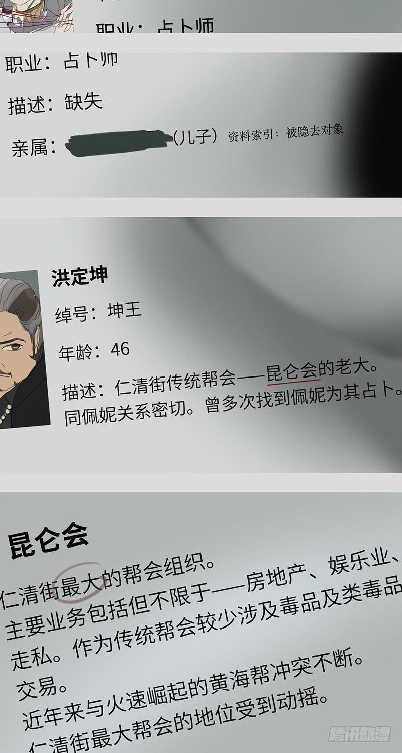 mkdir19/风华楼【一】-第21话