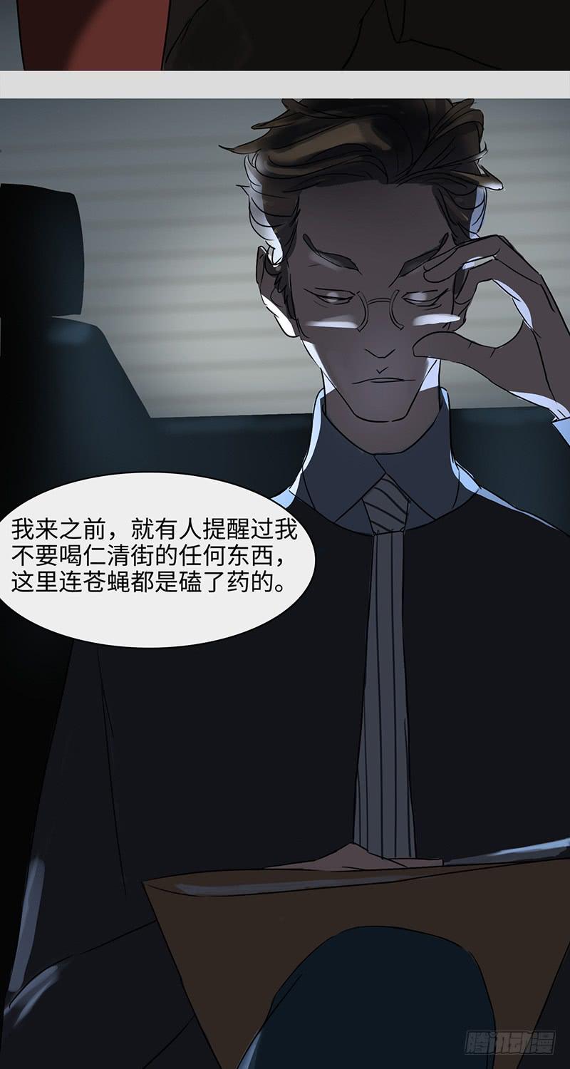 mkdir19/风华楼【一】-第21话