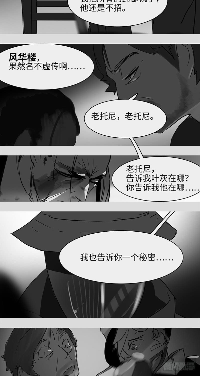 mkdir21/梦见虫【一】-第23话