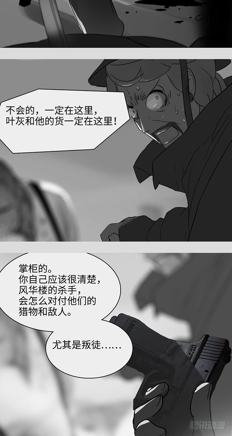 mkdir21/梦见虫【一】-第23话
