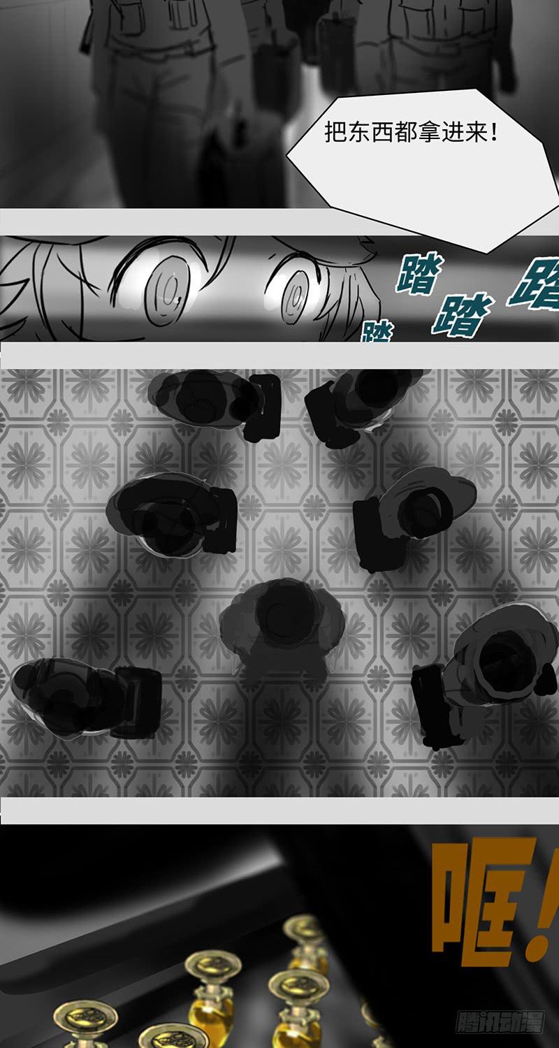 mkdir21/梦见虫【一】-第23话