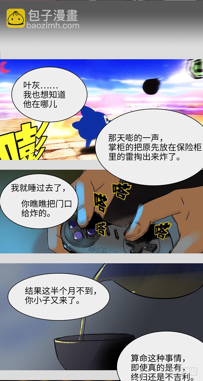 mkdir23/吉时已到-第25话