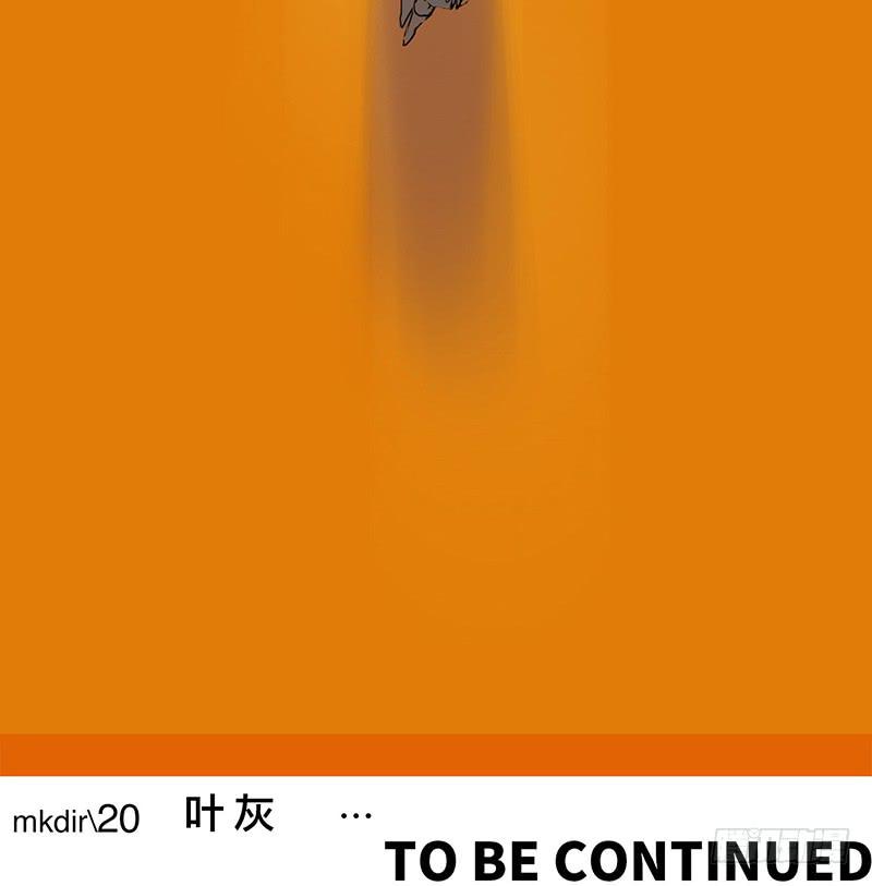 mkdir25/叶灰【二】-第27话
