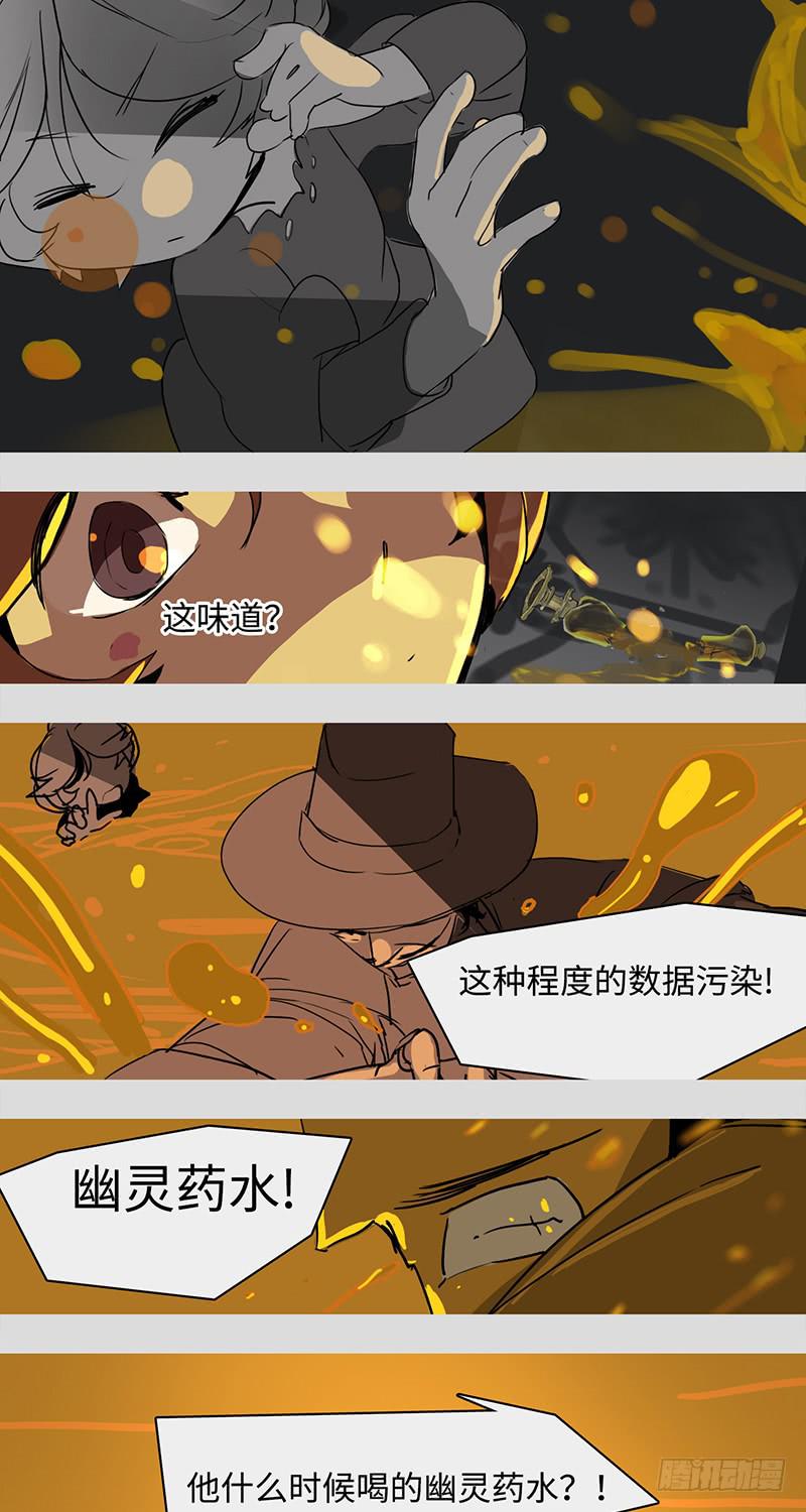 mkdir25/叶灰【二】-第27话