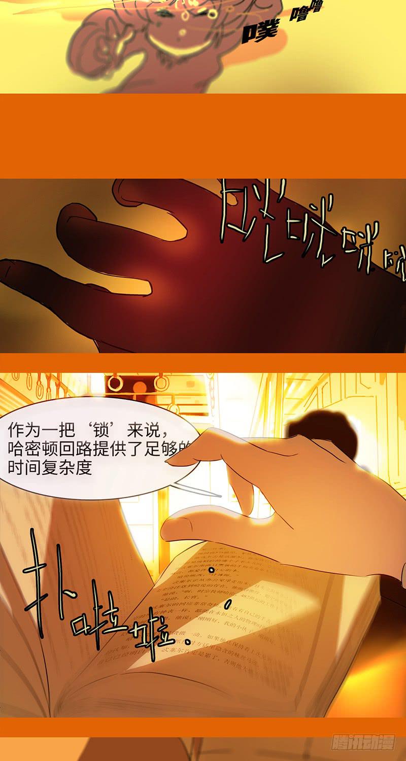 mkdir25/叶灰【二】-第27话