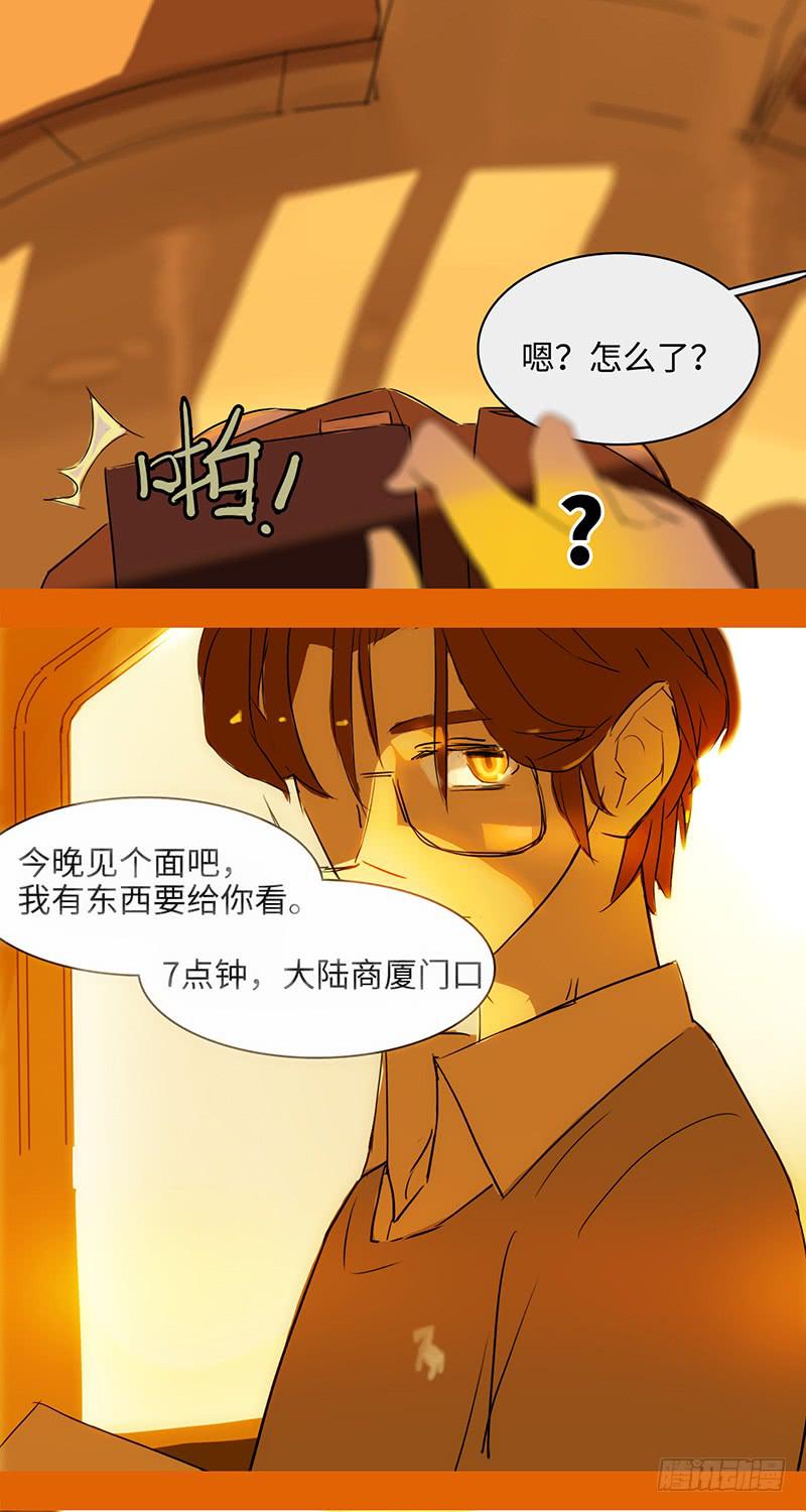 mkdir25/叶灰【二】-第27话