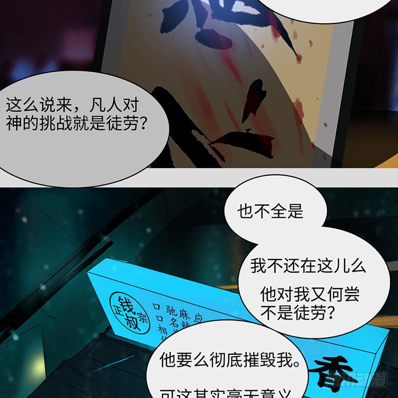 mkdir27/串串香与同步时差-第29话