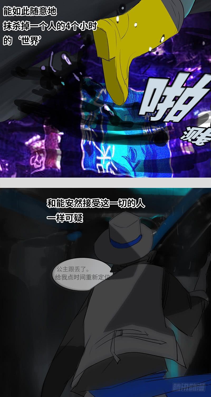 mkdir27/串串香与同步时差-第29话