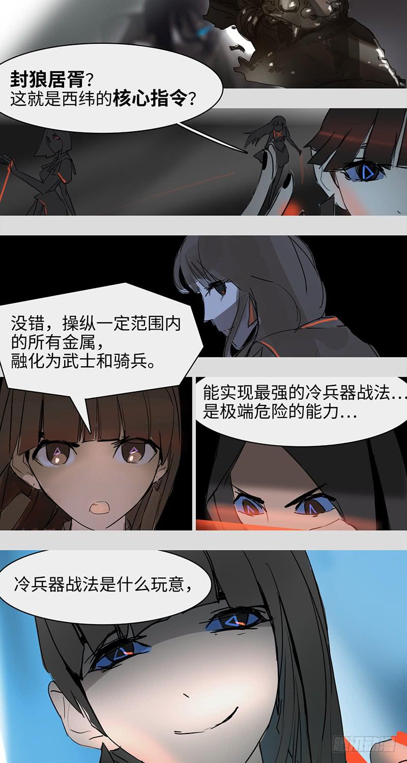 mkdir29/冷兵器-第31话