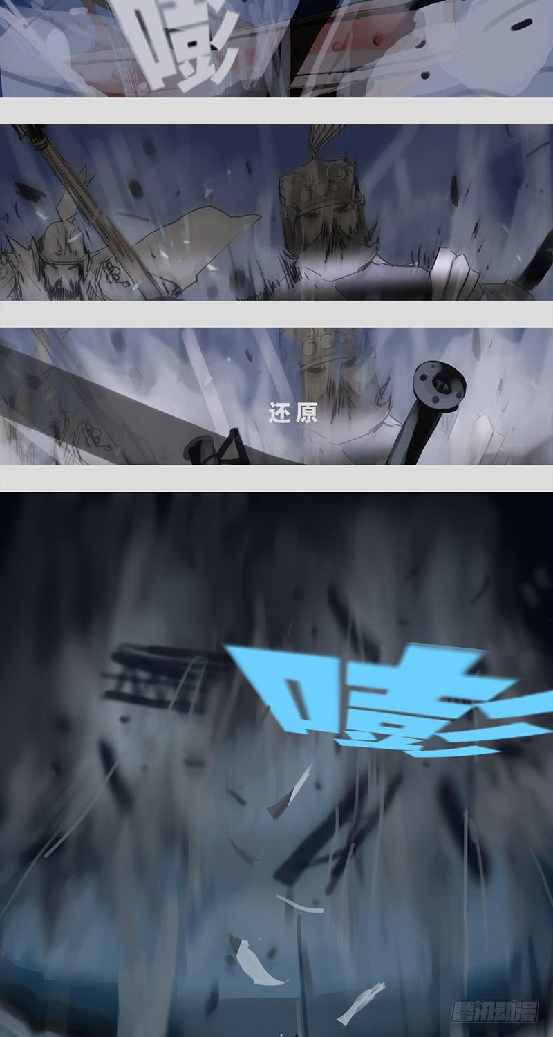 mkdir29/冷兵器-第31话