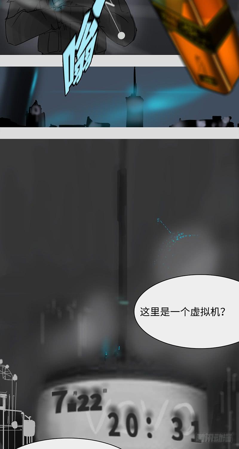 mkdir31/残留-第33话