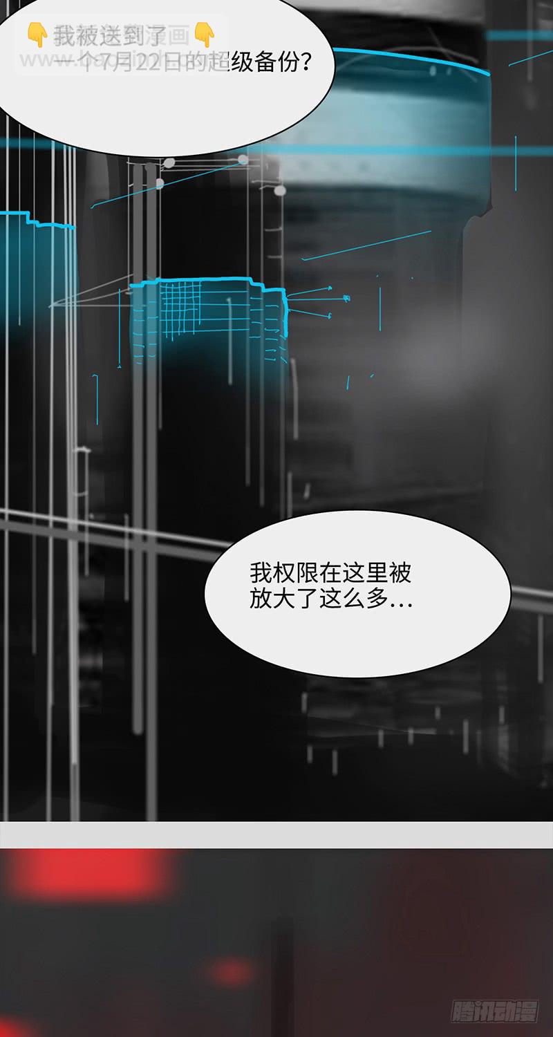 mkdir31/残留-第33话