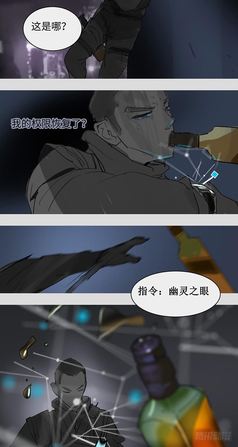 mkdir31/残留-第33话