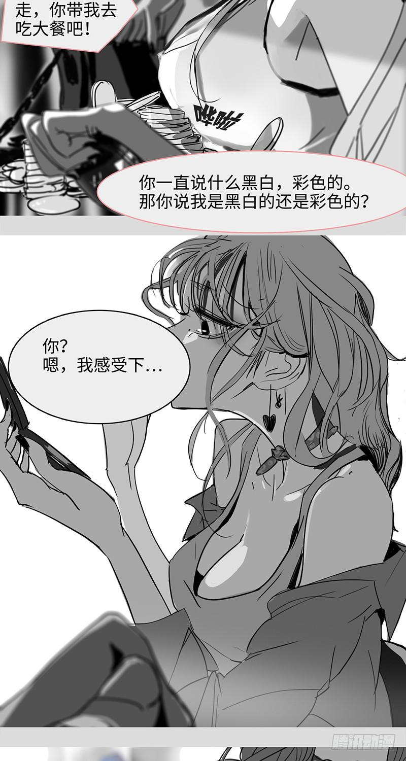 mkdir33/黑白-第35话
