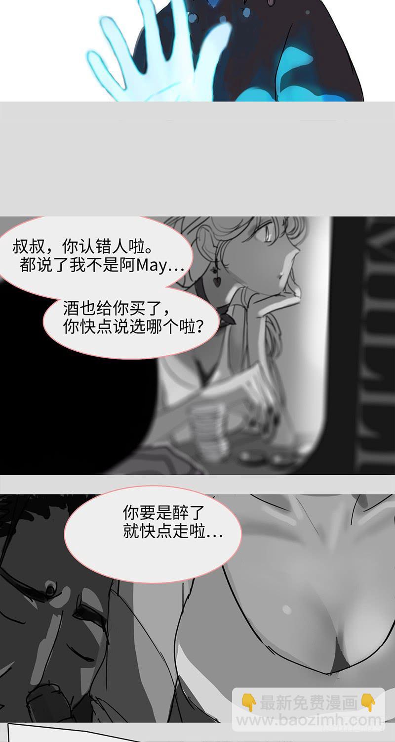 mkdir33/黑白-第35话