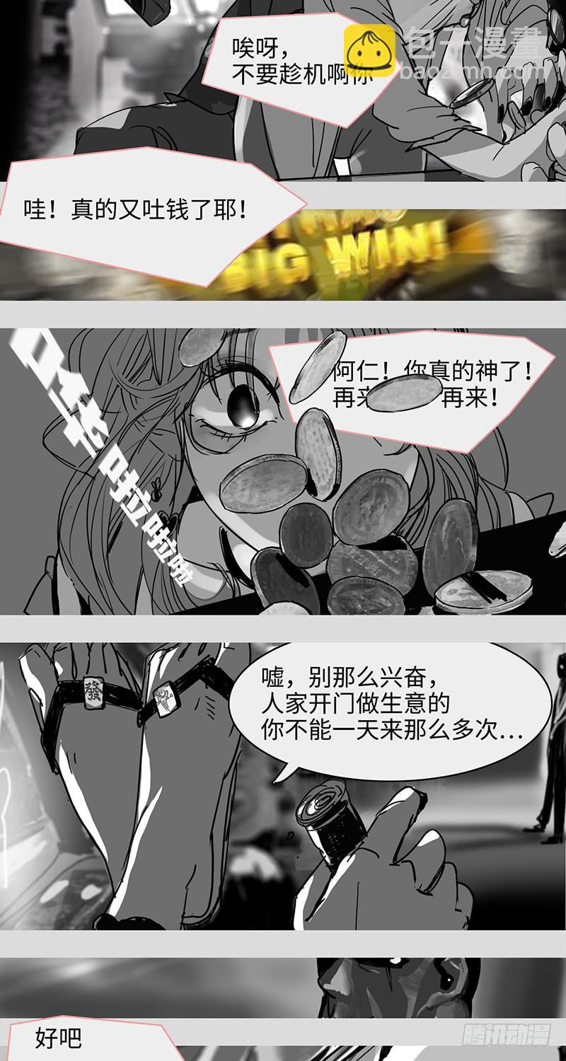 mkdir33/黑白-第35话