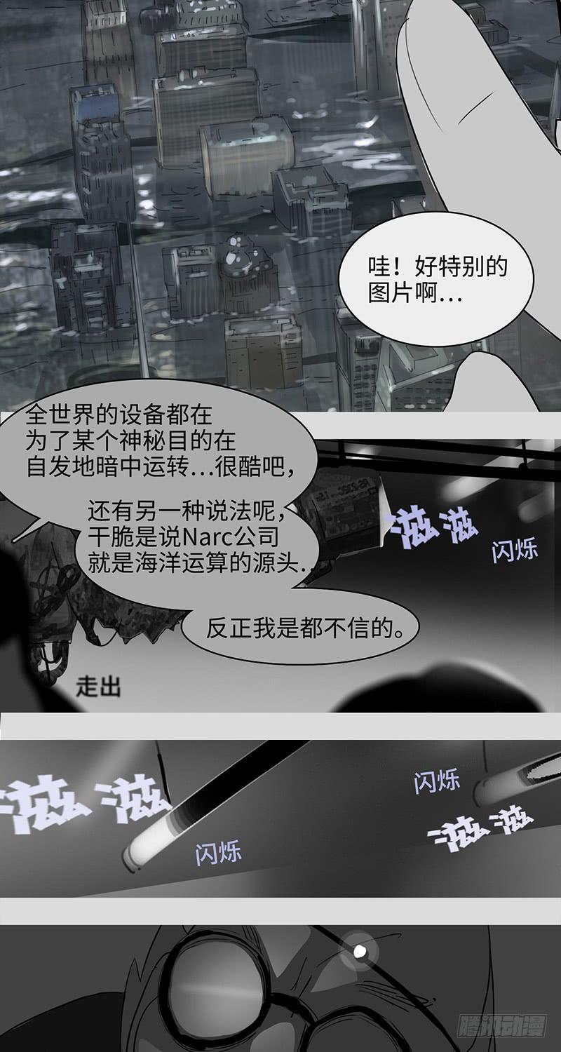 mkdir35/幽灵药水【二】-第37话