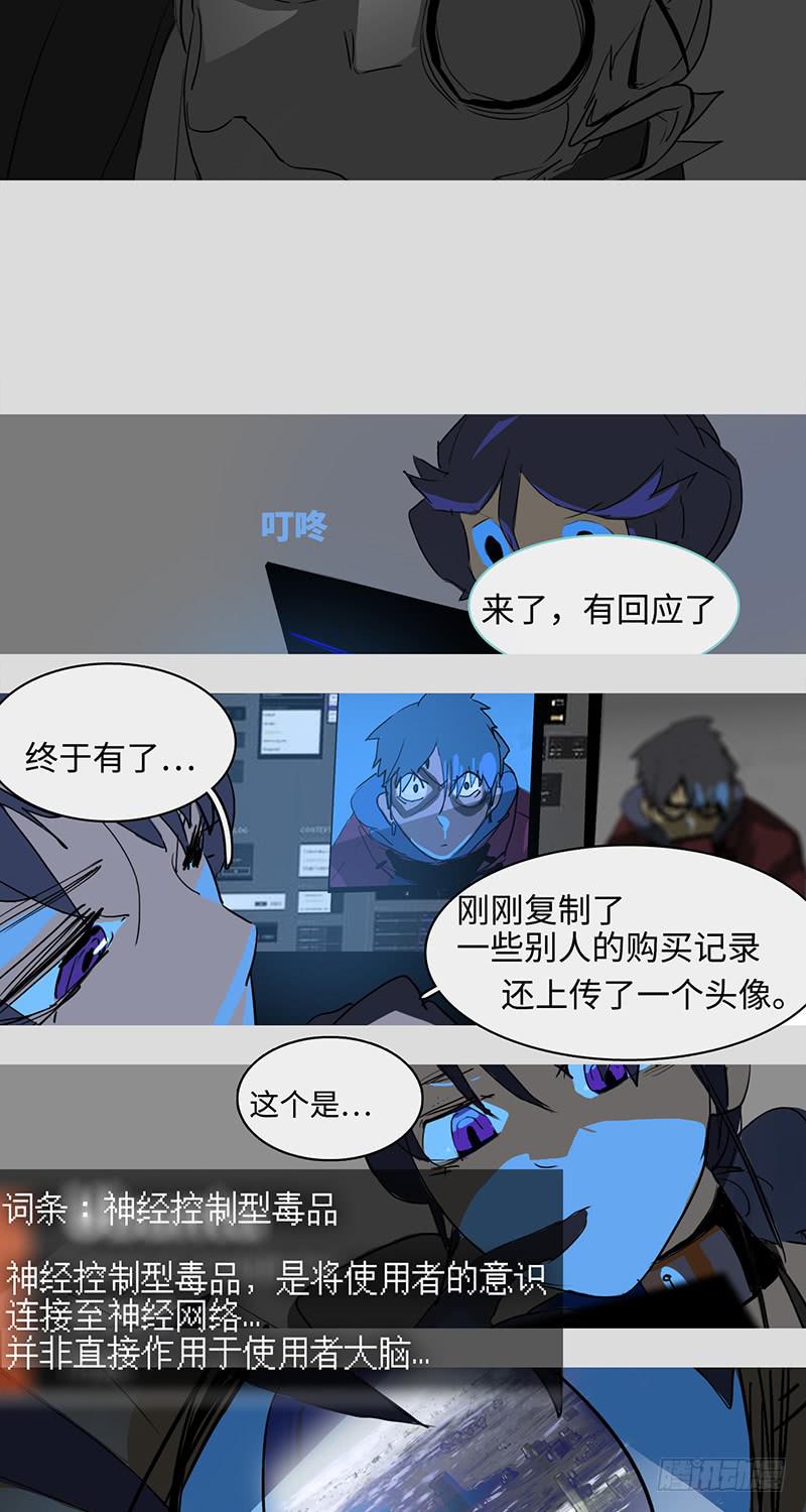 mkdir35/幽灵药水【二】-第37话