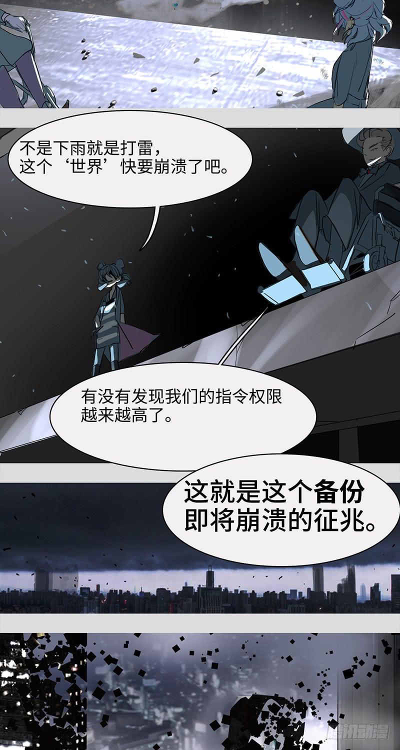 mkdir37/身份-第39话