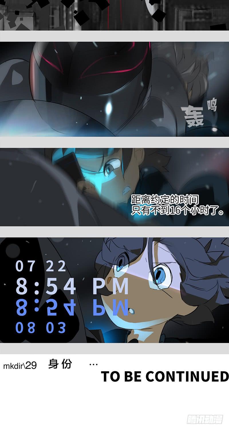 mkdir37/身份-第39话
