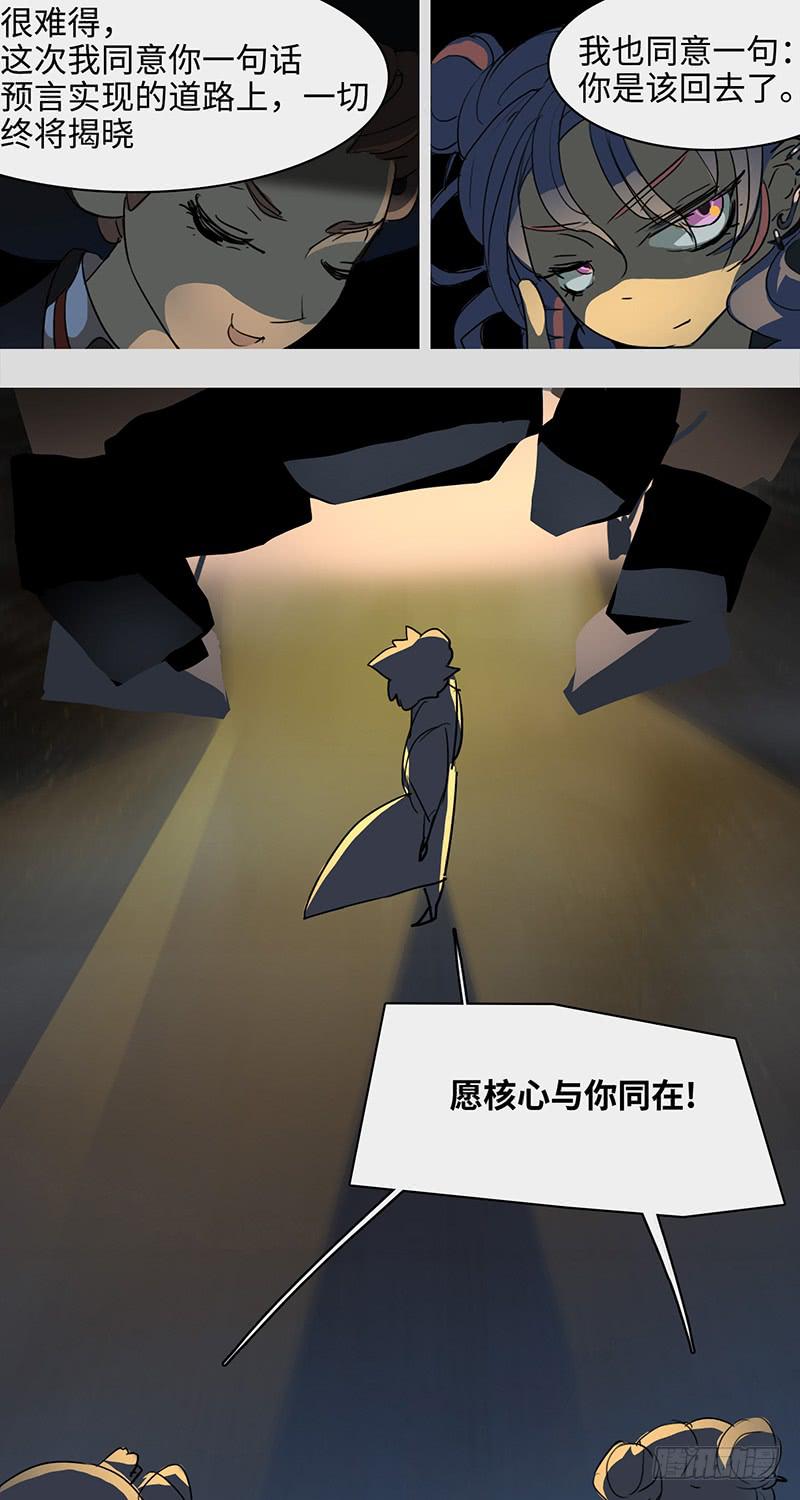 mkdir39/各有目的【二】-第41话