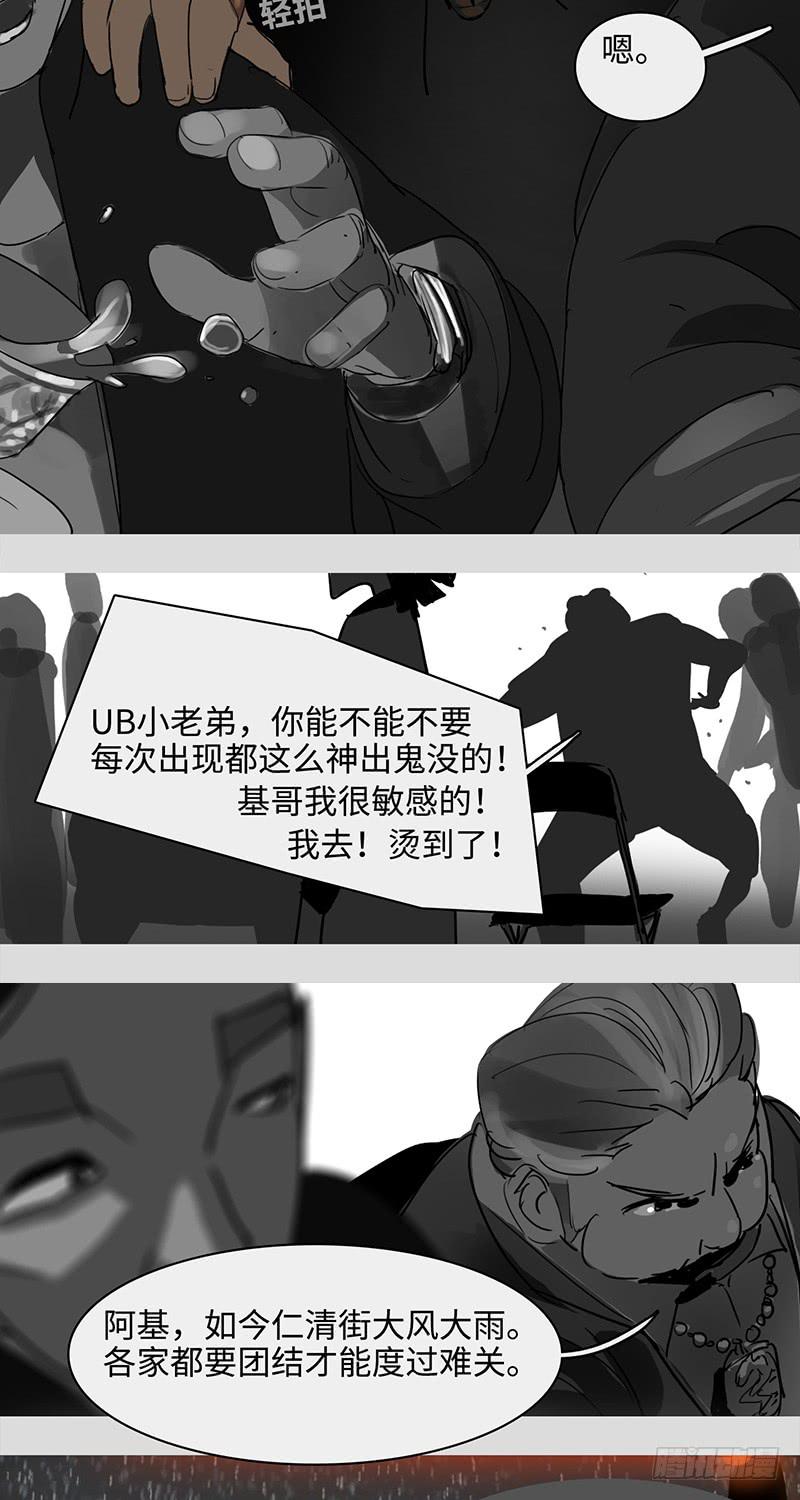 mkdir39/各有目的【二】-第41话