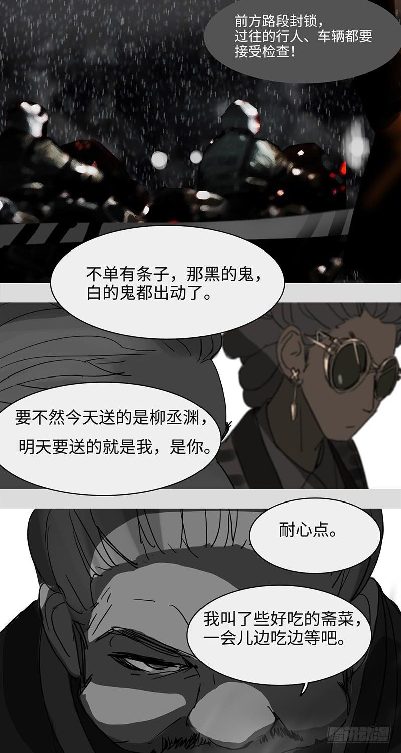 mkdir39/各有目的【二】-第41话
