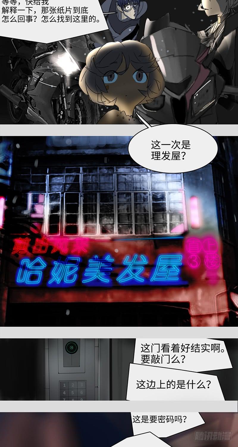 mkdir39/各有目的【二】-第41话