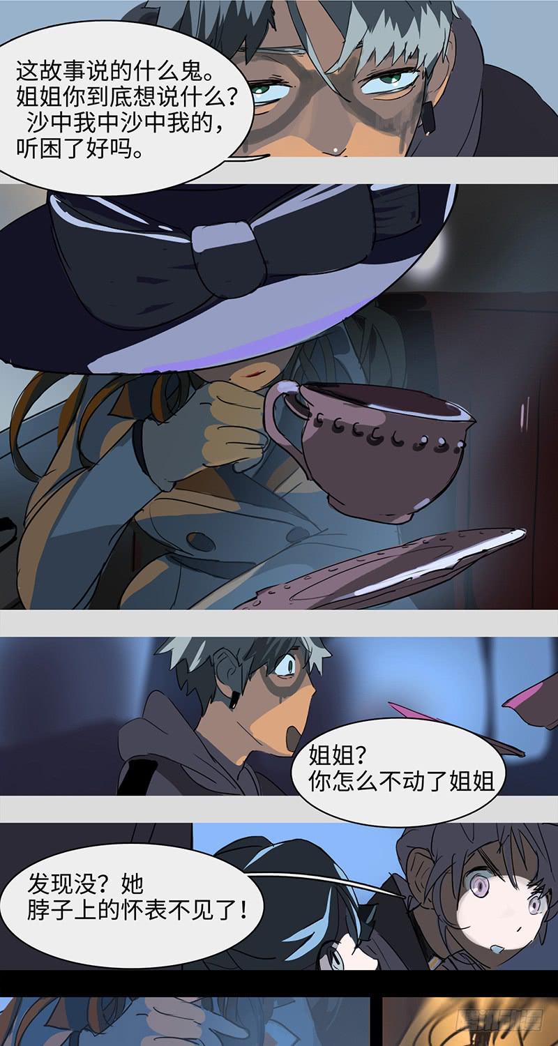 mkdir41/沙漠里的花【二】-第43话