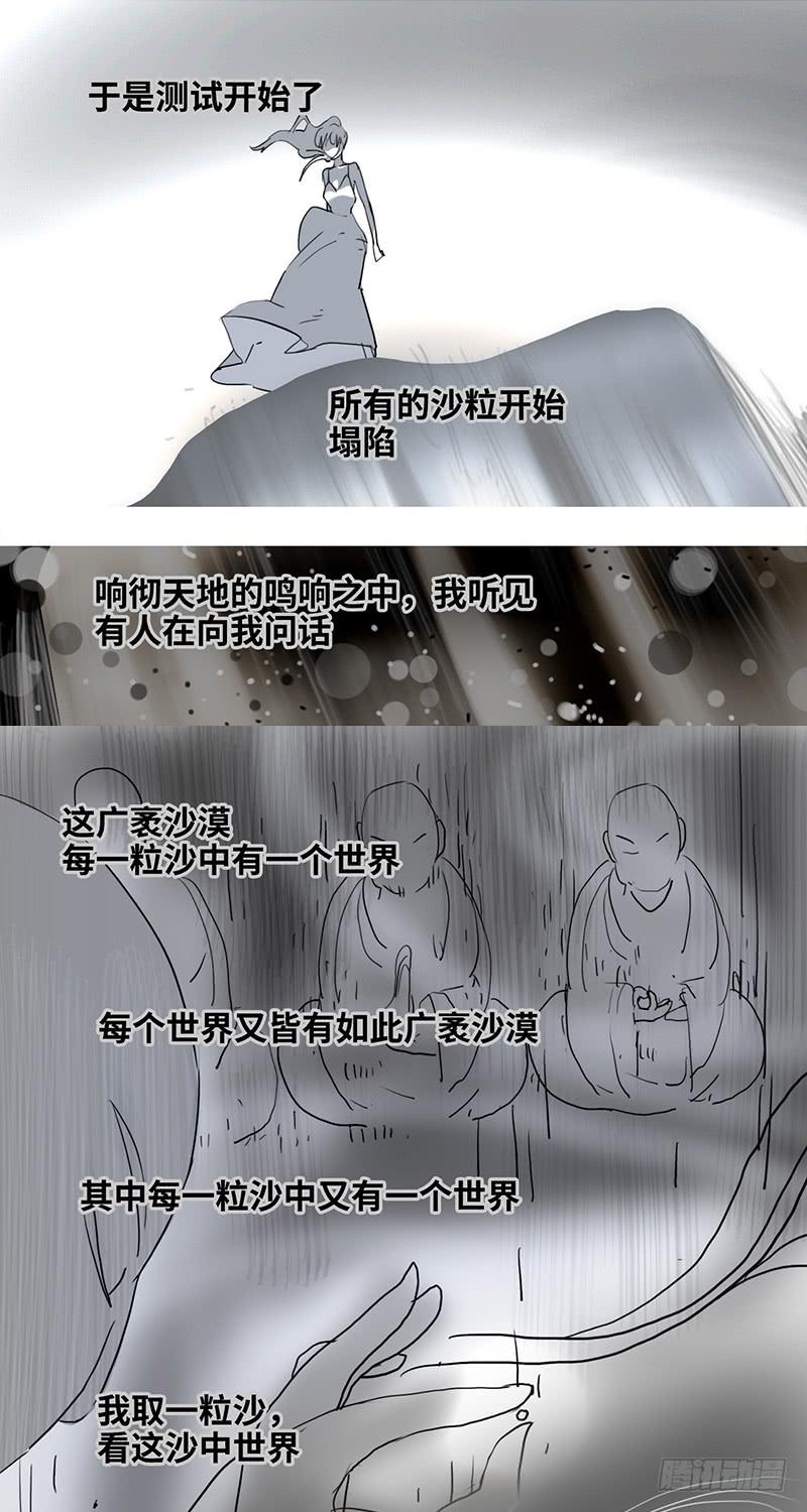 mkdir41/沙漠里的花【二】-第43话