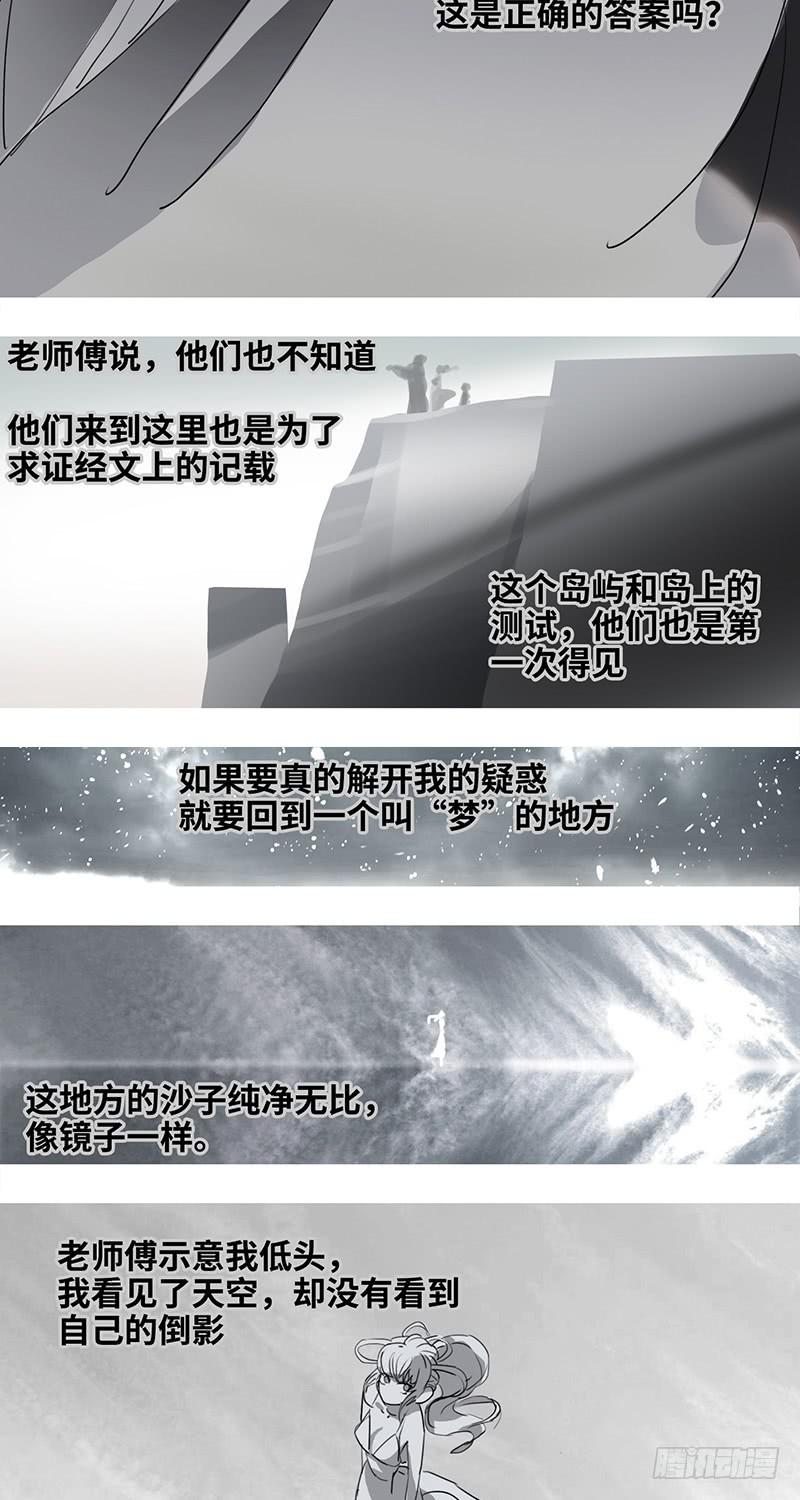mkdir41/沙漠里的花【二】-第43话