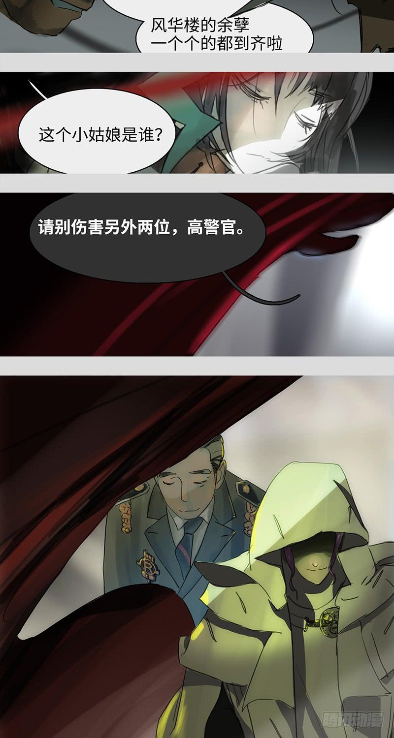 mkdir43/保护动物-第45话