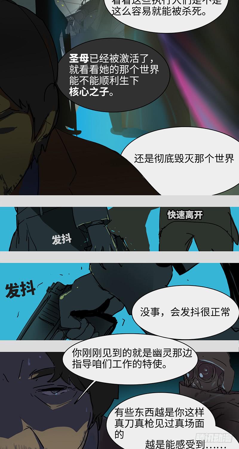 mkdir43/保护动物-第45话